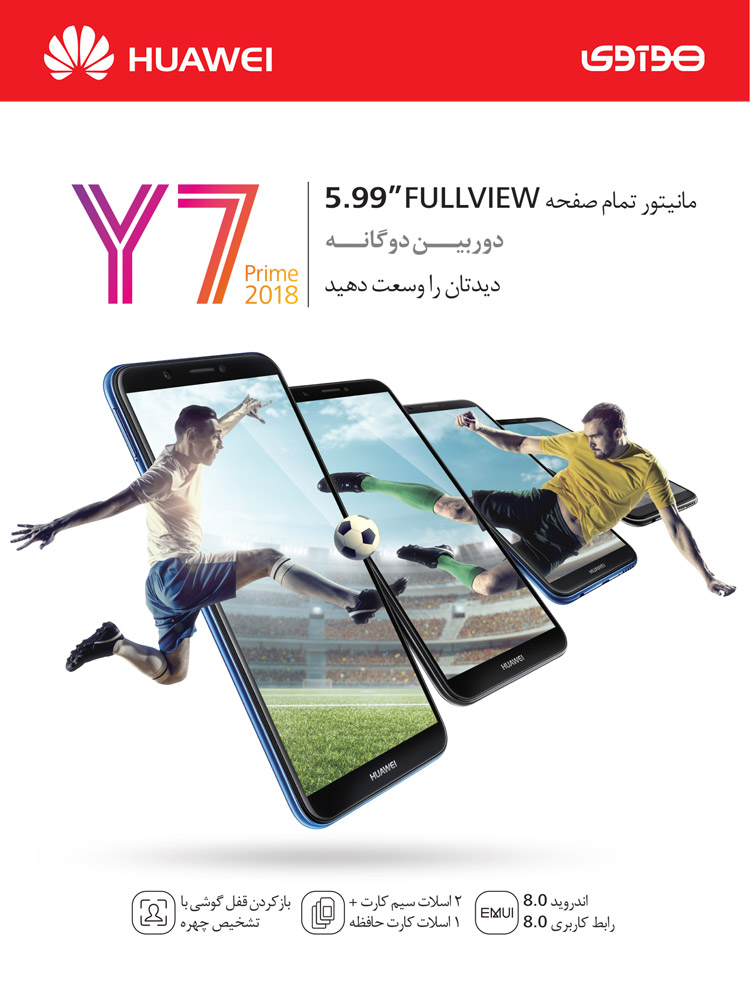 هواوی Y7 Prime 2018