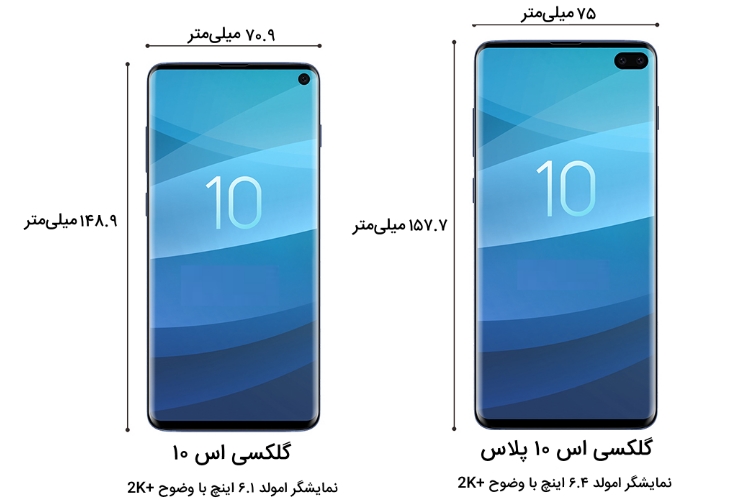 گلکسی اس 10 سامسونگ / Samsung Galaxy S10