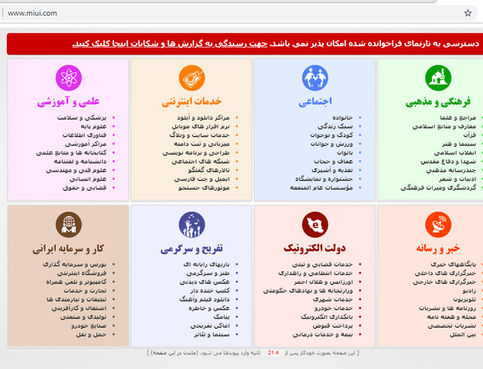 فیلتر سایت شیائومی