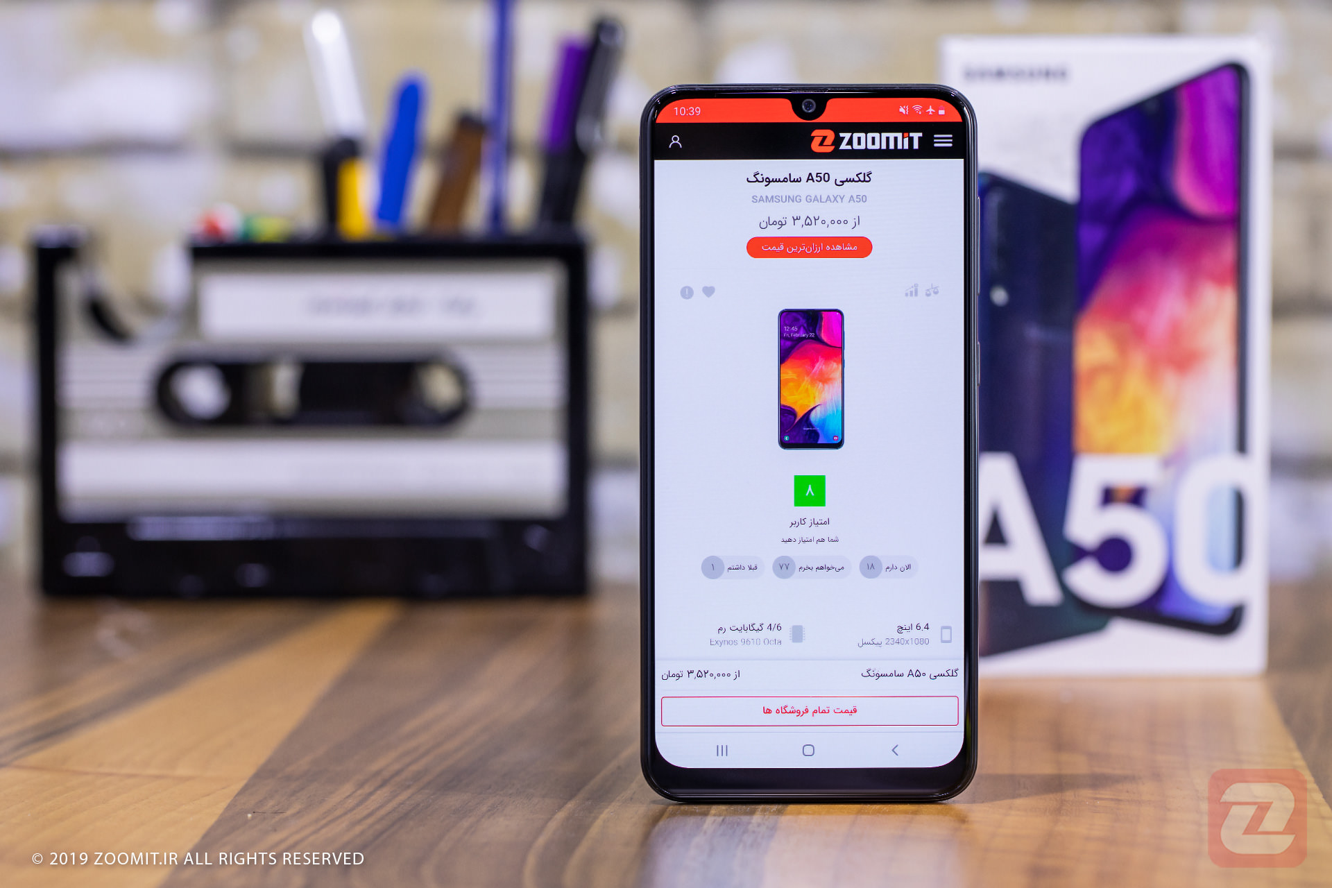 سامسونگ گلکسی ای 50 / Samsung Galaxy A50