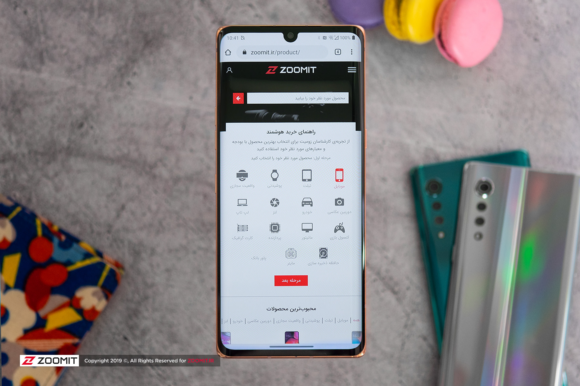 صفحه محصولات زومیت در گوشی الجی ولوت